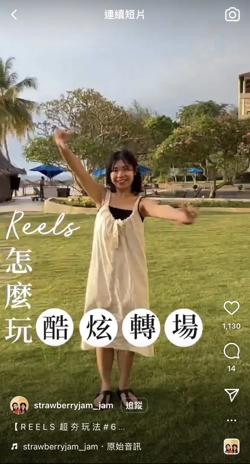 IG Reels 帳號推薦 strawberryjam_jam