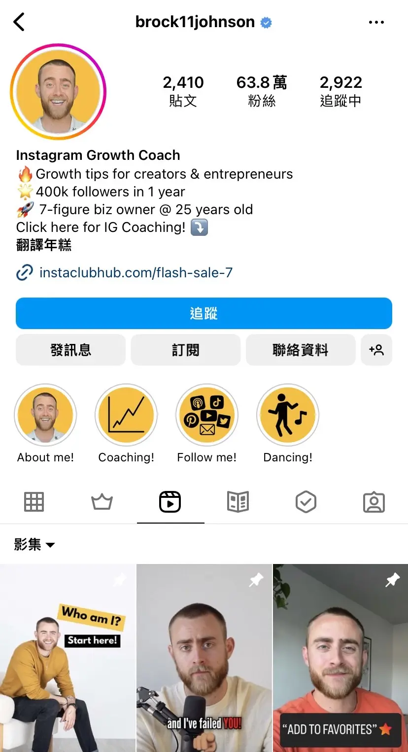 IG Reels 帳號推薦 brock11johnson