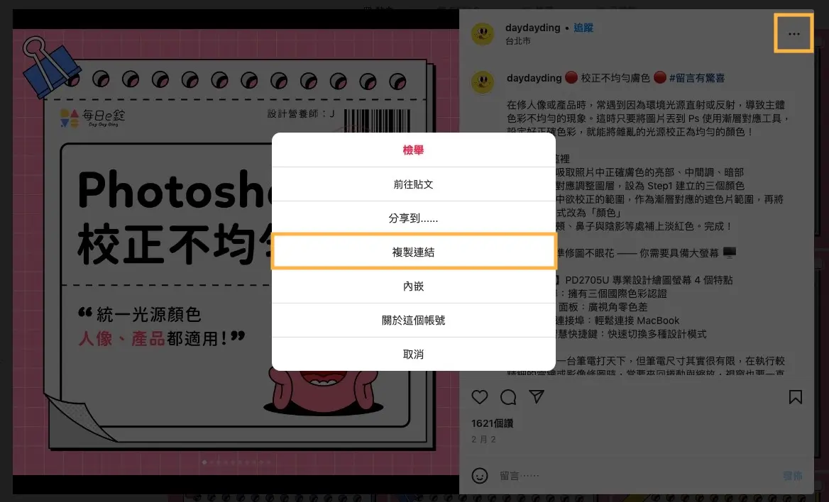 IG照片下載