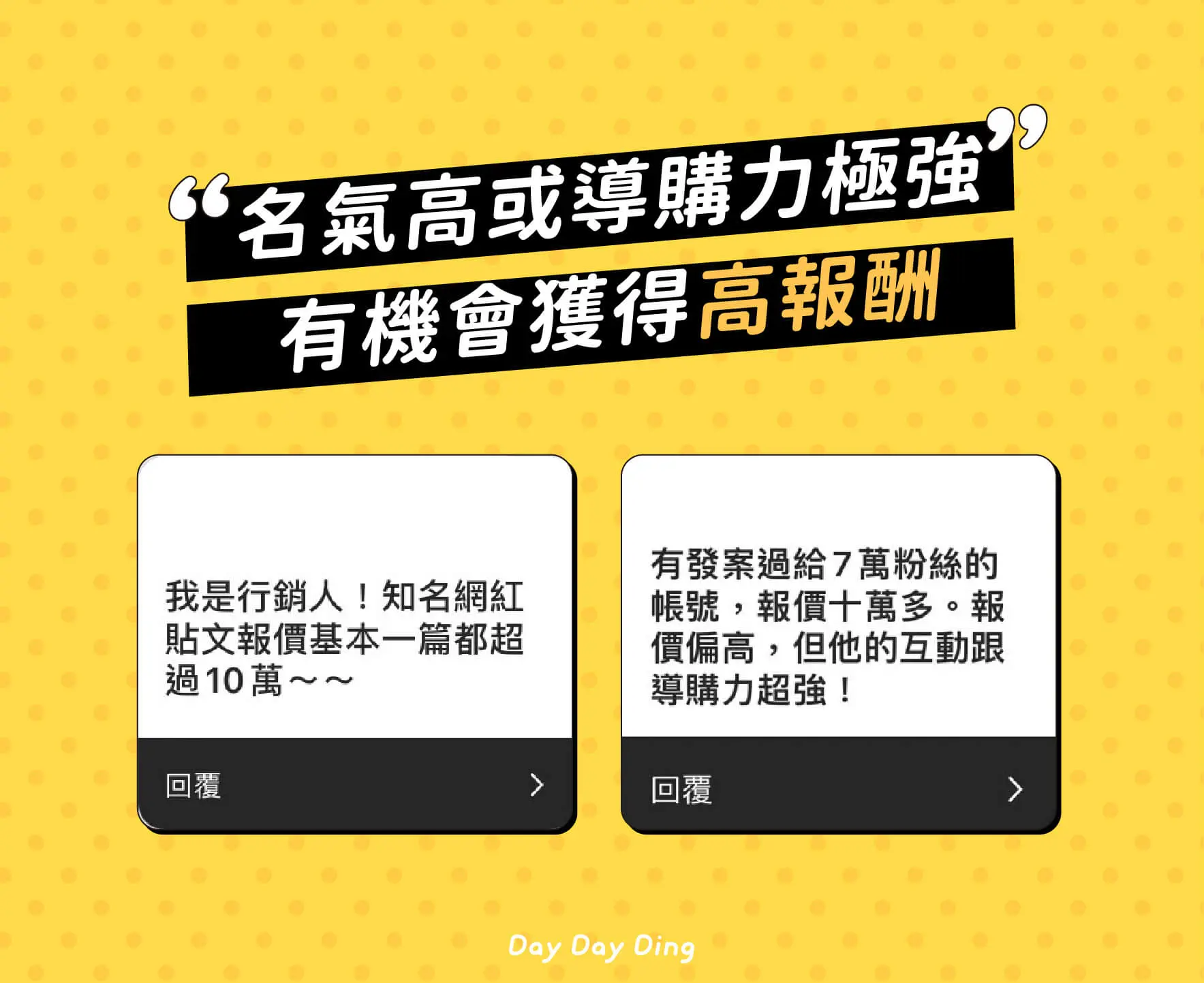 IG業配行情