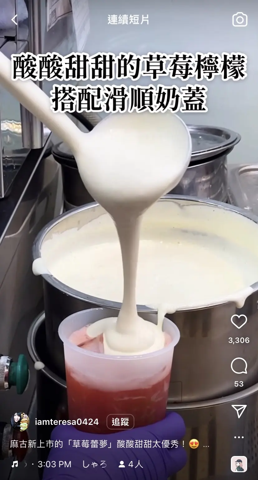 IG Reels 帳號推薦 iamteresa0424
