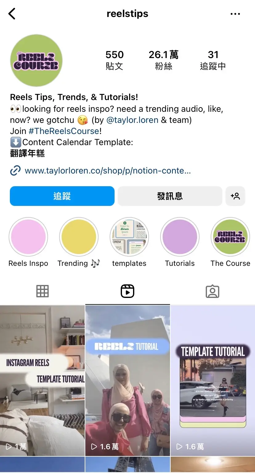 IG Reels 帳號推薦 reelstips
