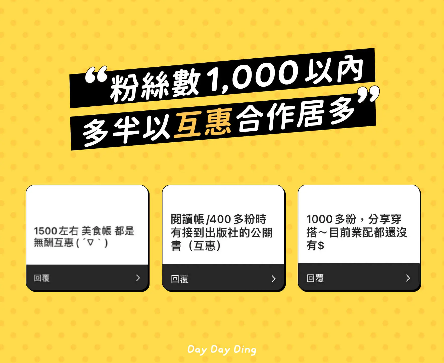 IG業配行情