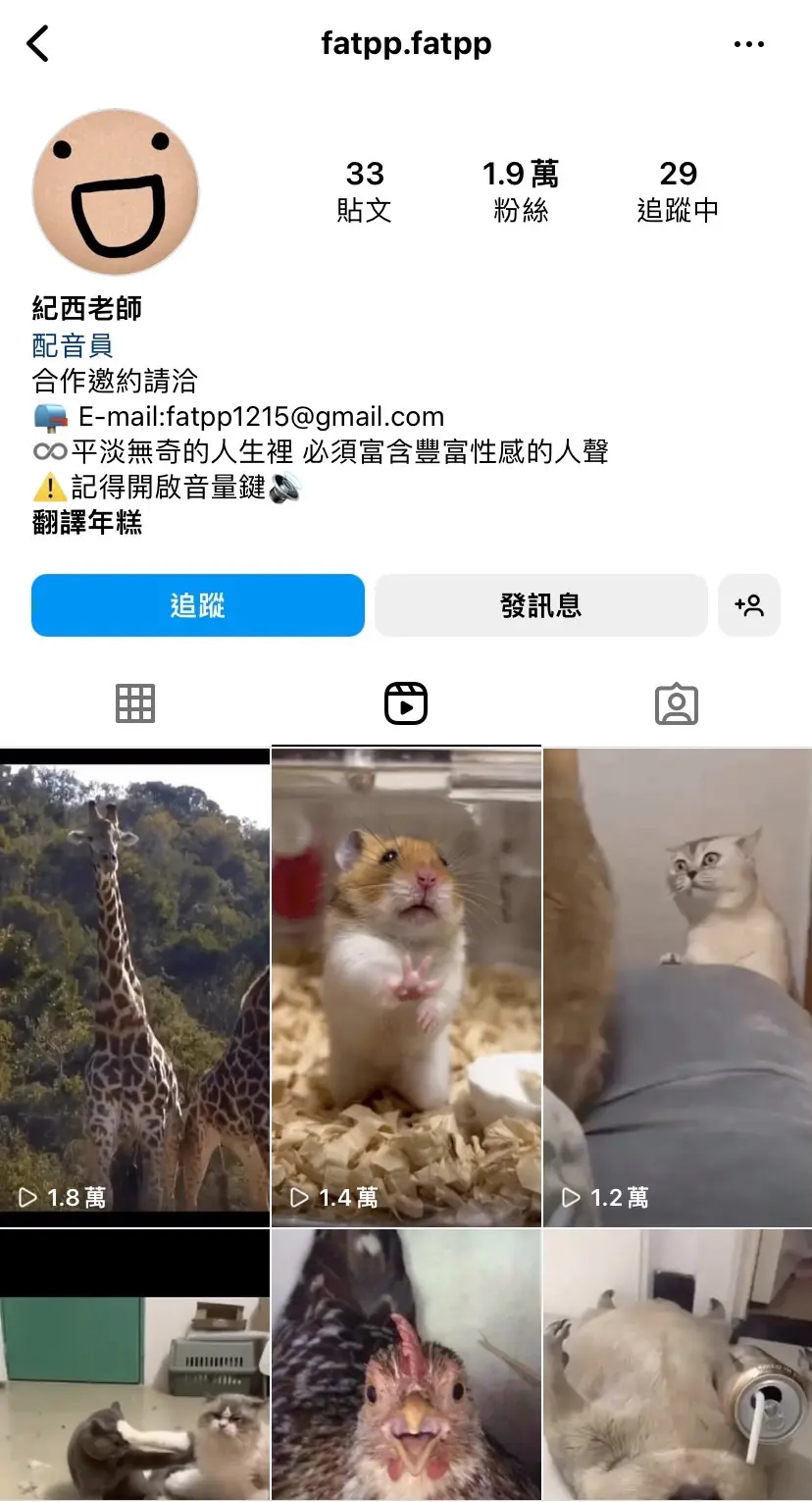 IG Reels 帳號推薦 fatpp.fatpp