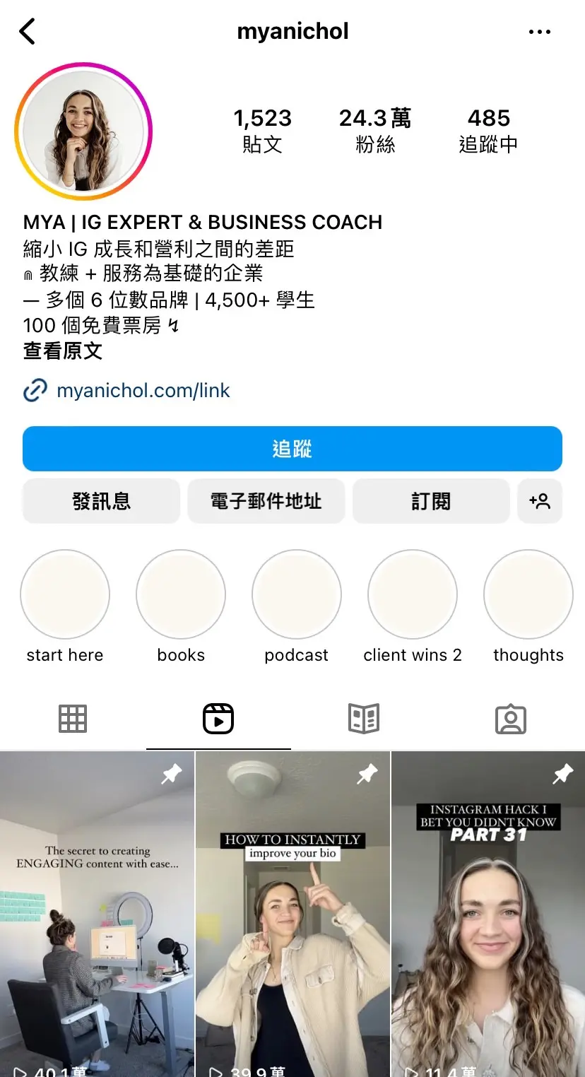 IG Reels 帳號推薦 myanichol