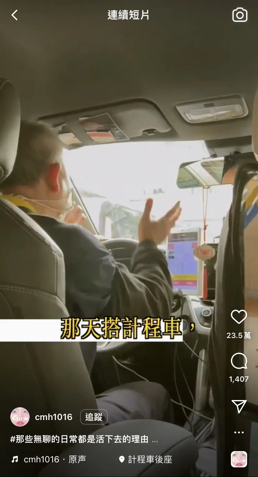 IG Reels 帳號推薦 cmh1016