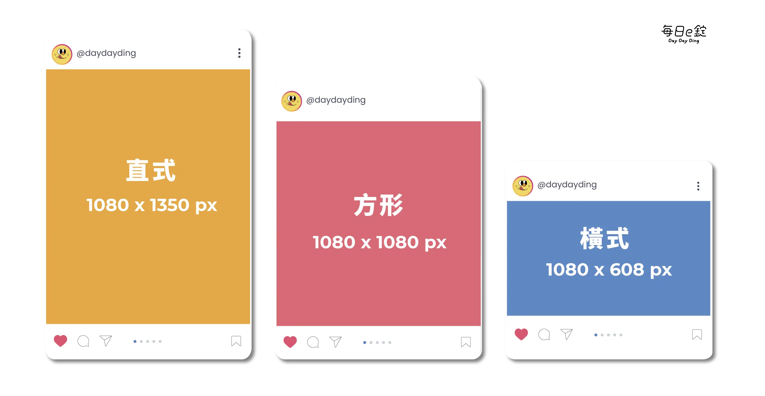 IG 貼文尺寸