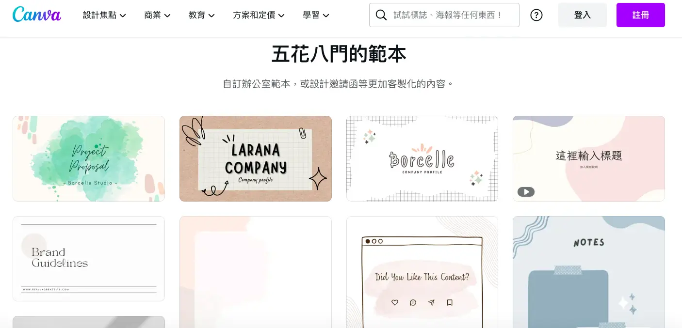 IG版面設計