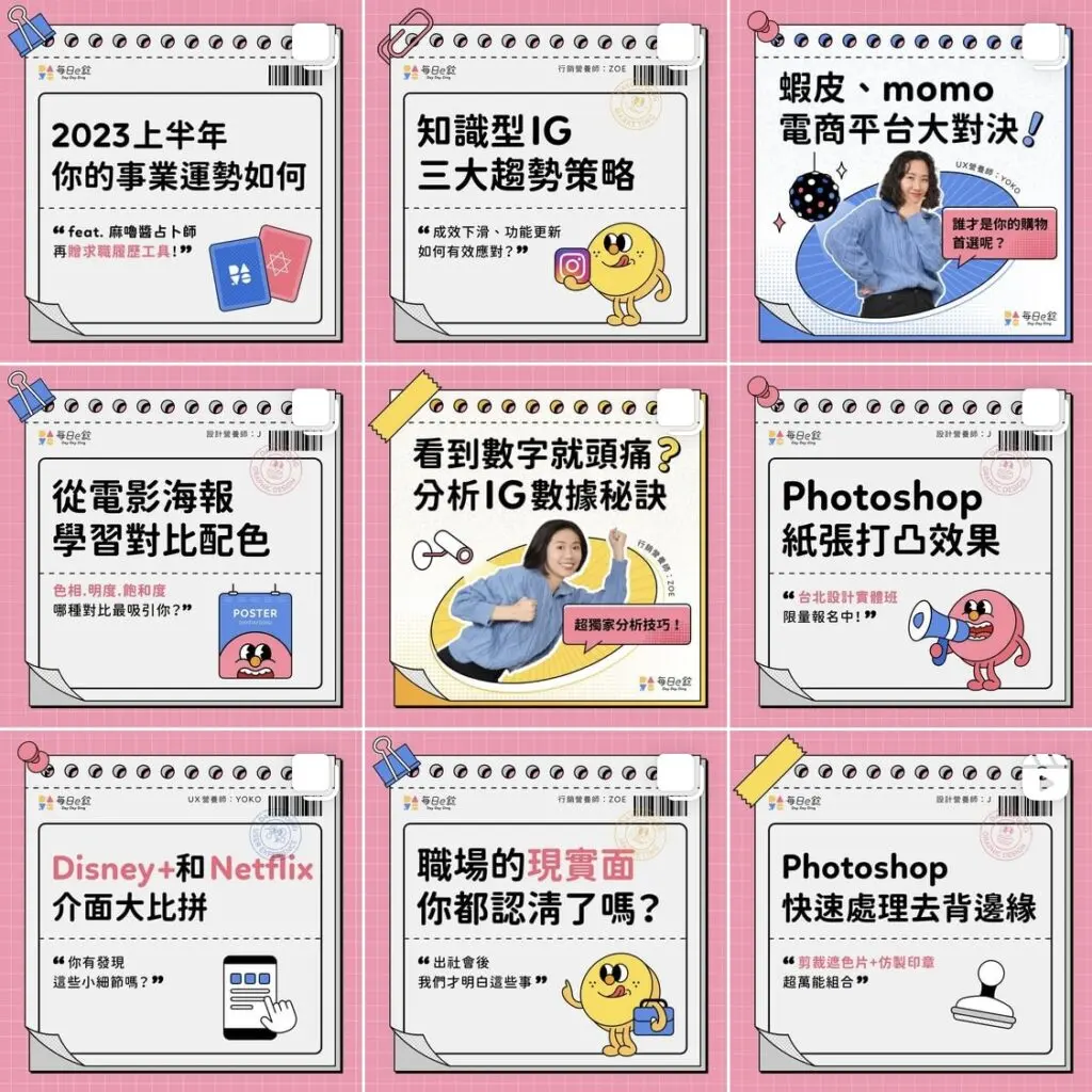 IG 排版範例