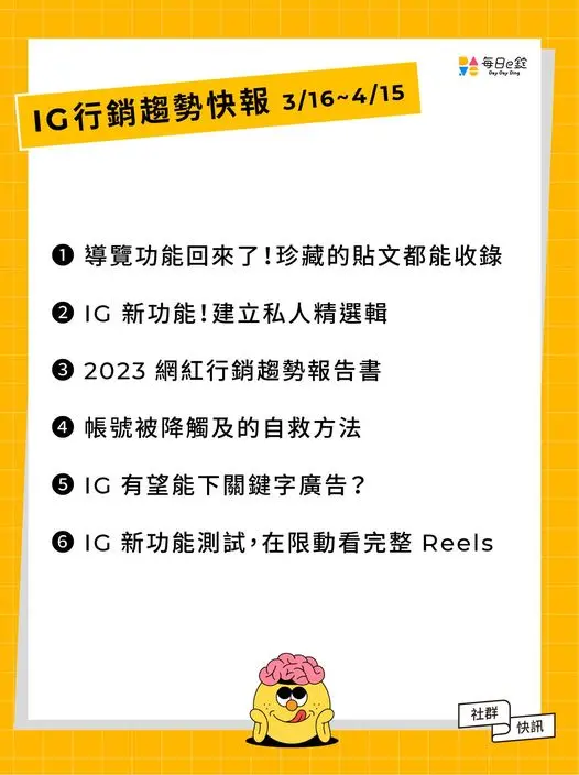 IG新功能