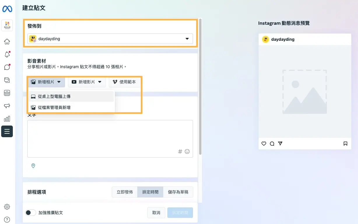 Meta Business Suite