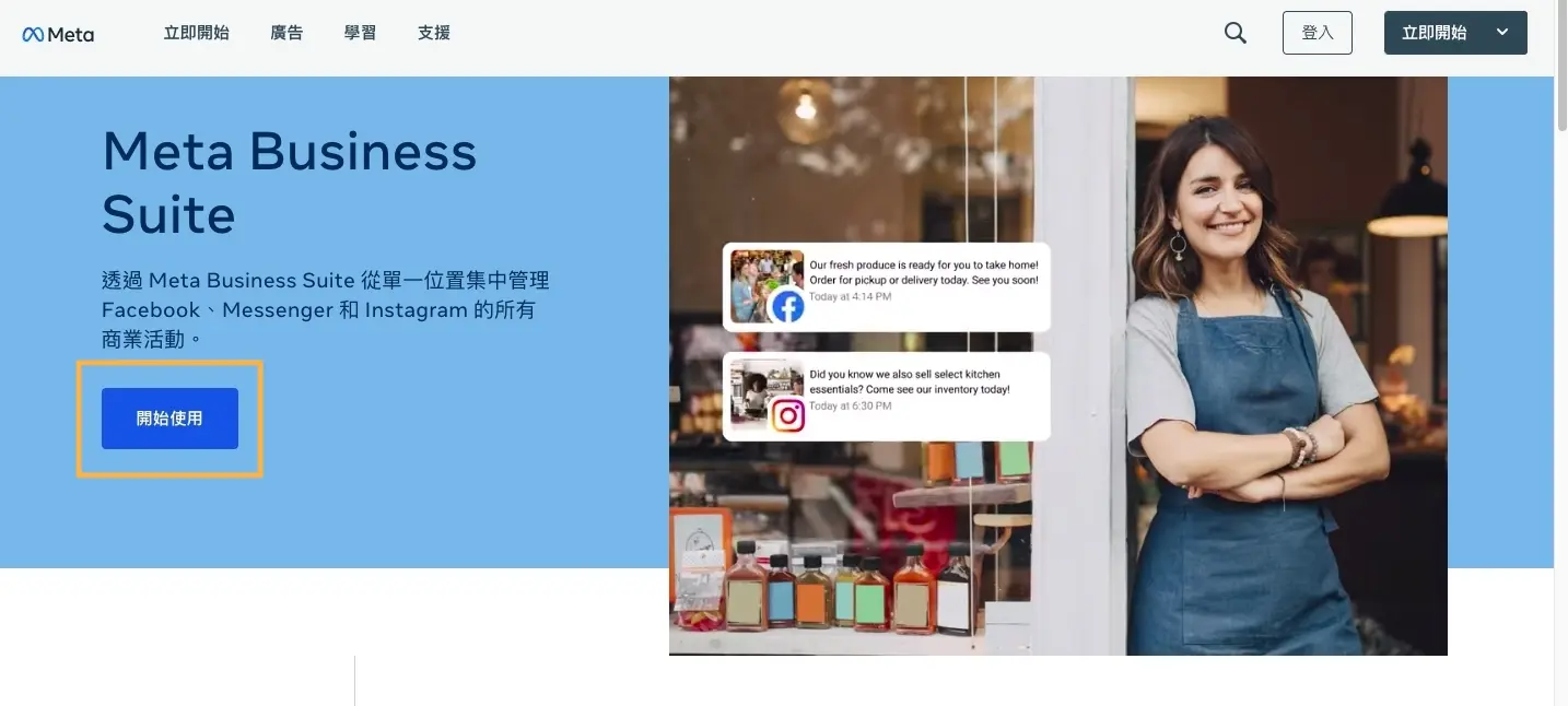 Meta Business Suite