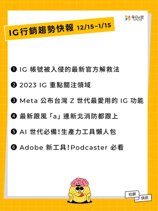 IG新功能