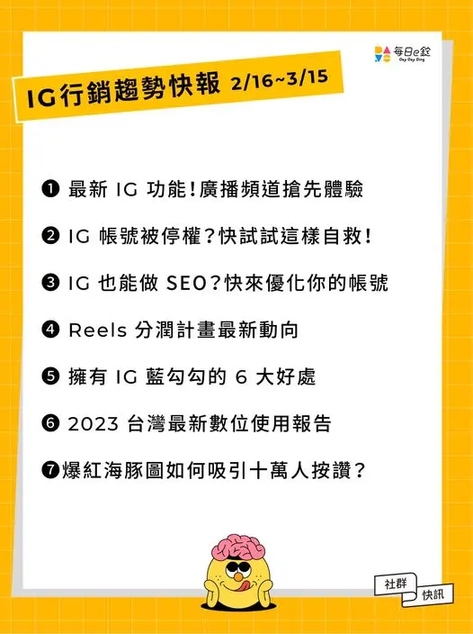 IG新功能