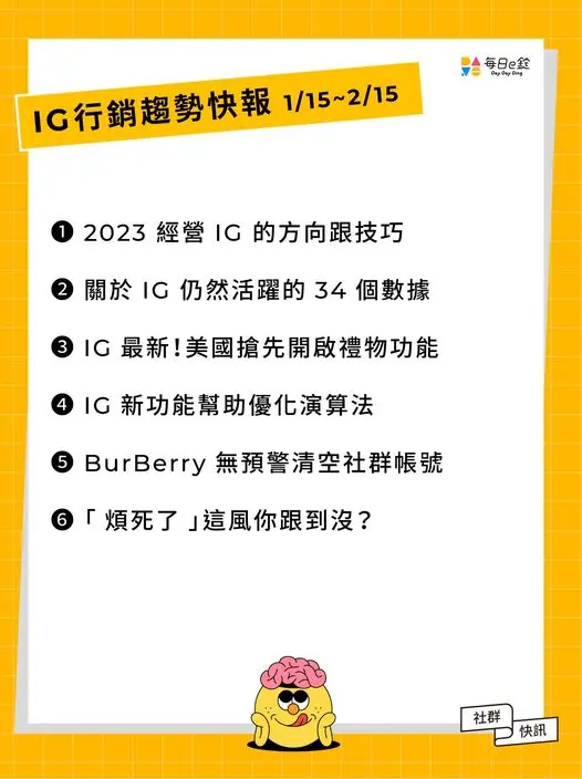 IG新功能