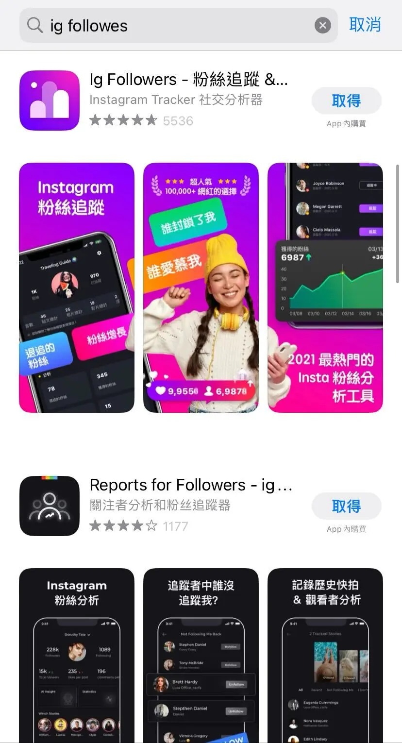 第三方非法 IG 軟體