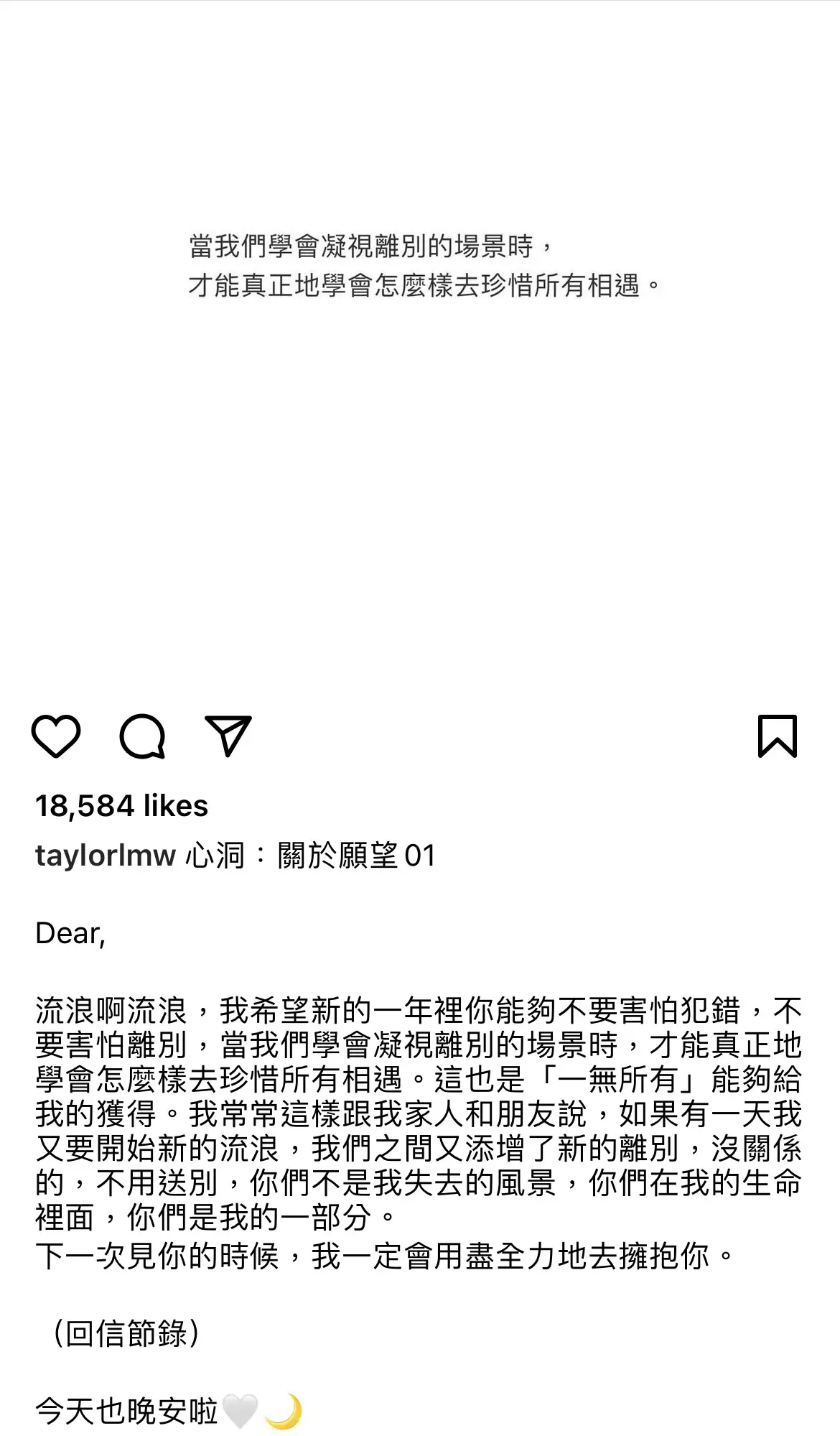 兩性關係 IG 文案