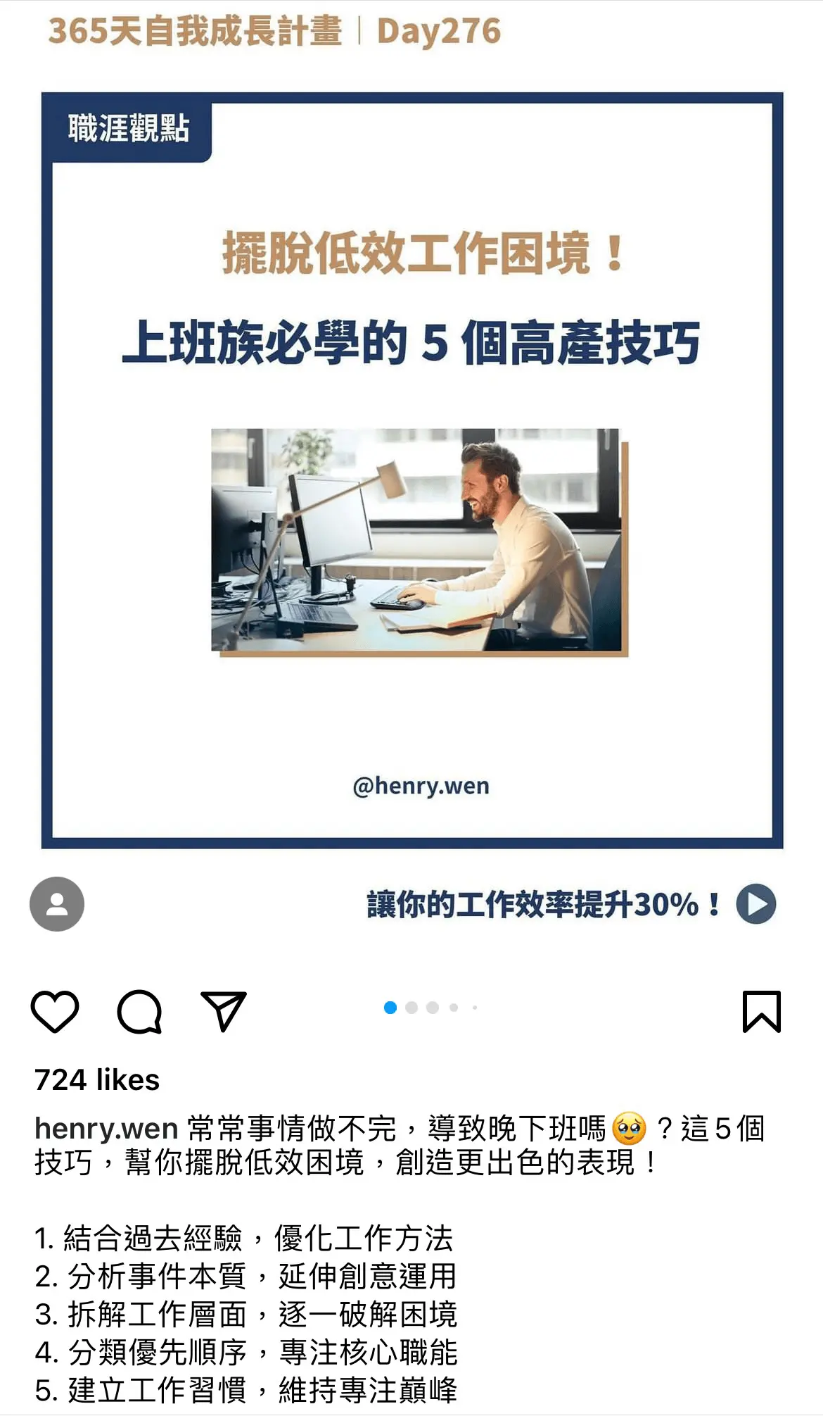 用條例事的方式呈現 IG 文案