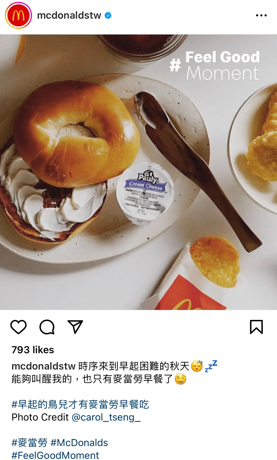 詼諧有記憶點的 IG 文案