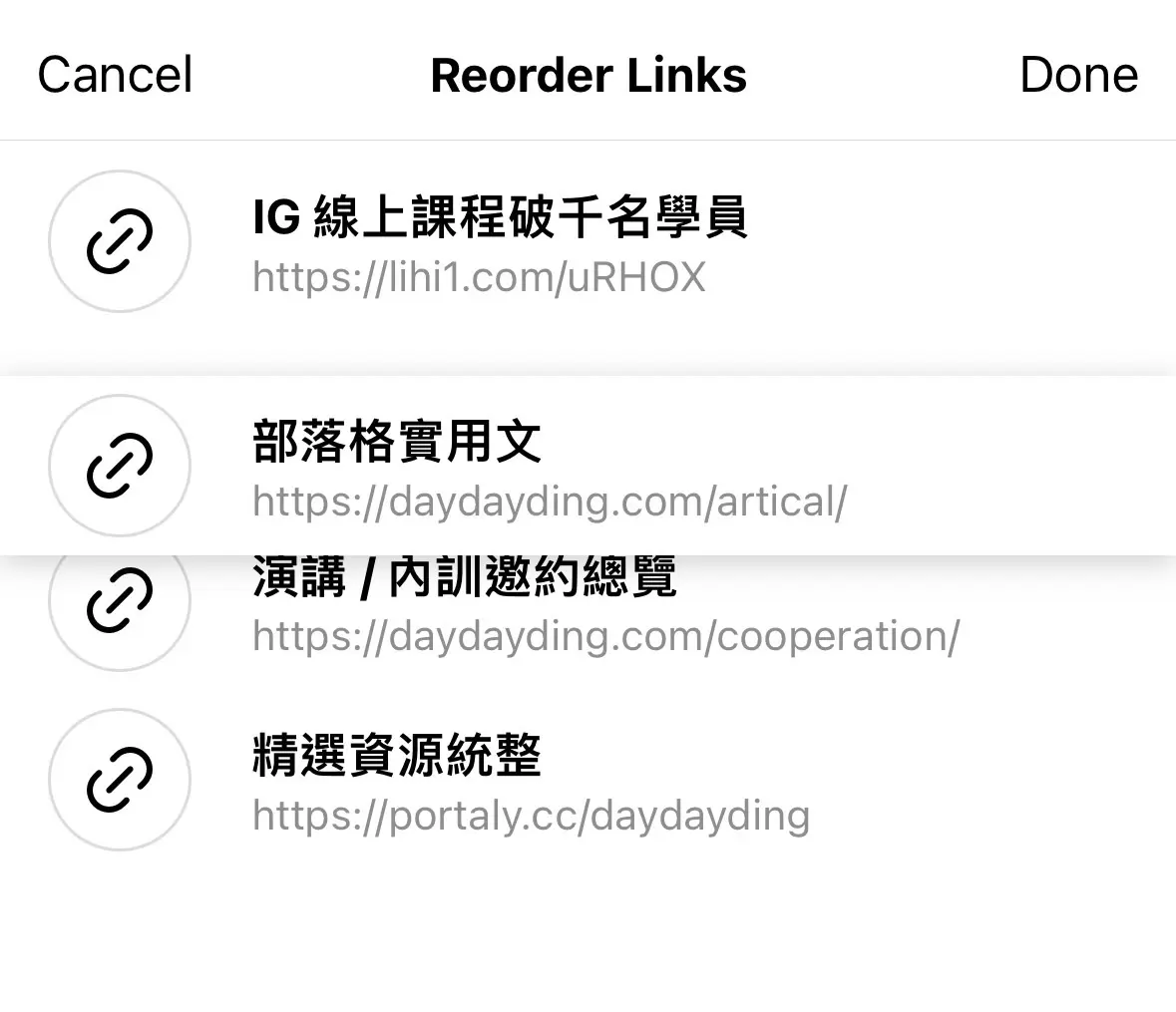 IG連結