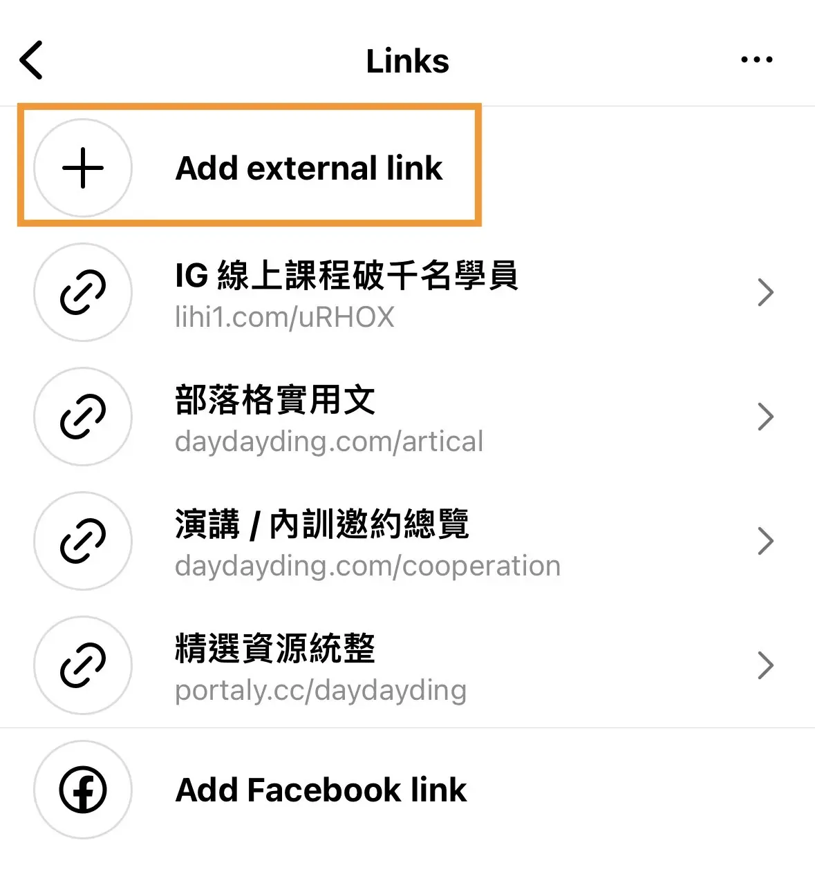 IG連結