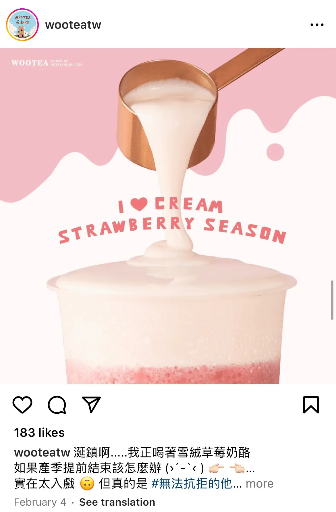 可愛口吻能讓 IG 文案更活潑有趣