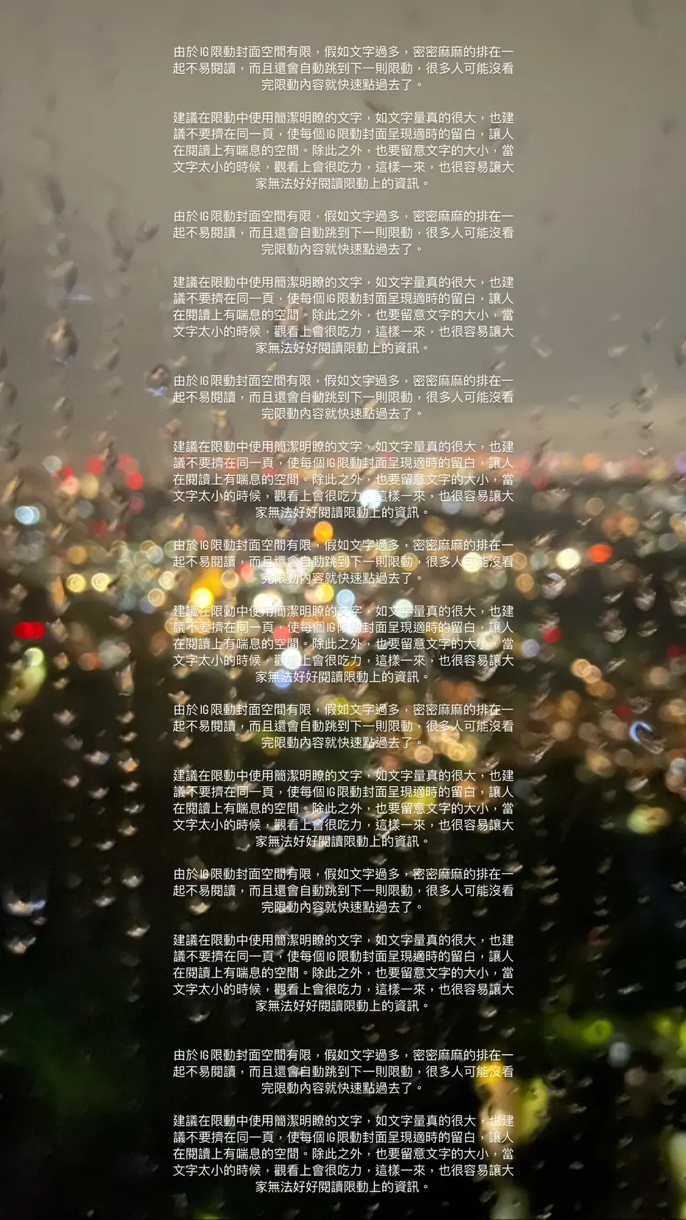 IG限動排版