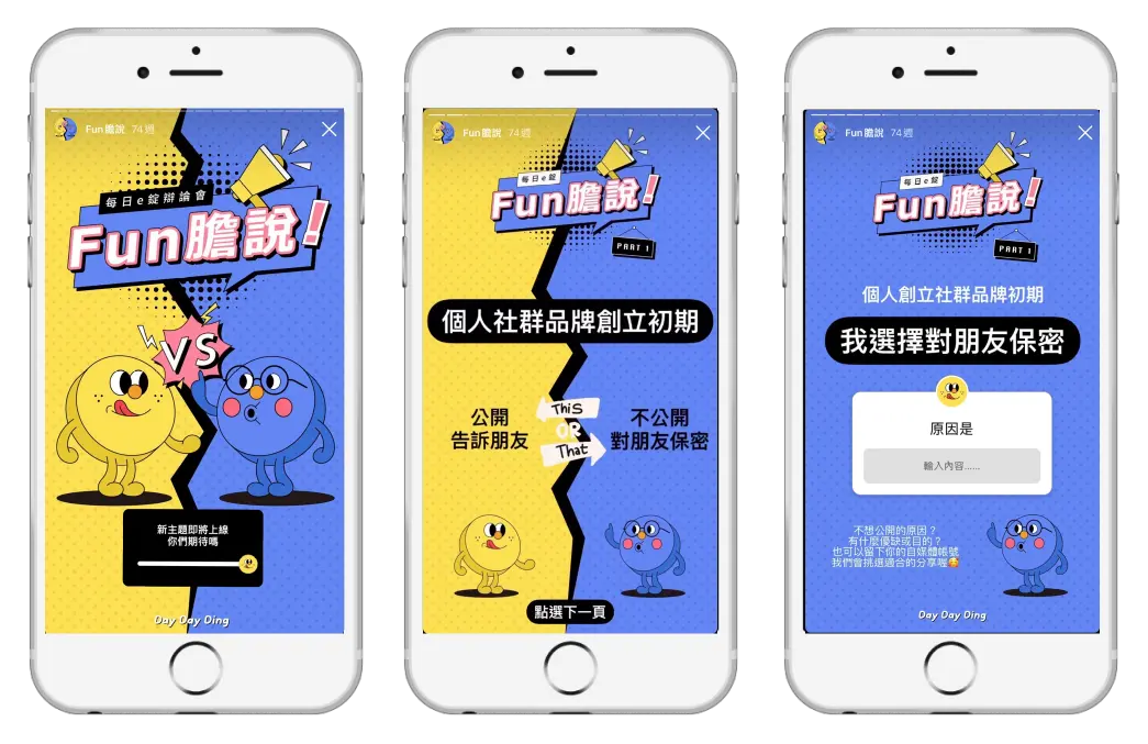 IG限動排版