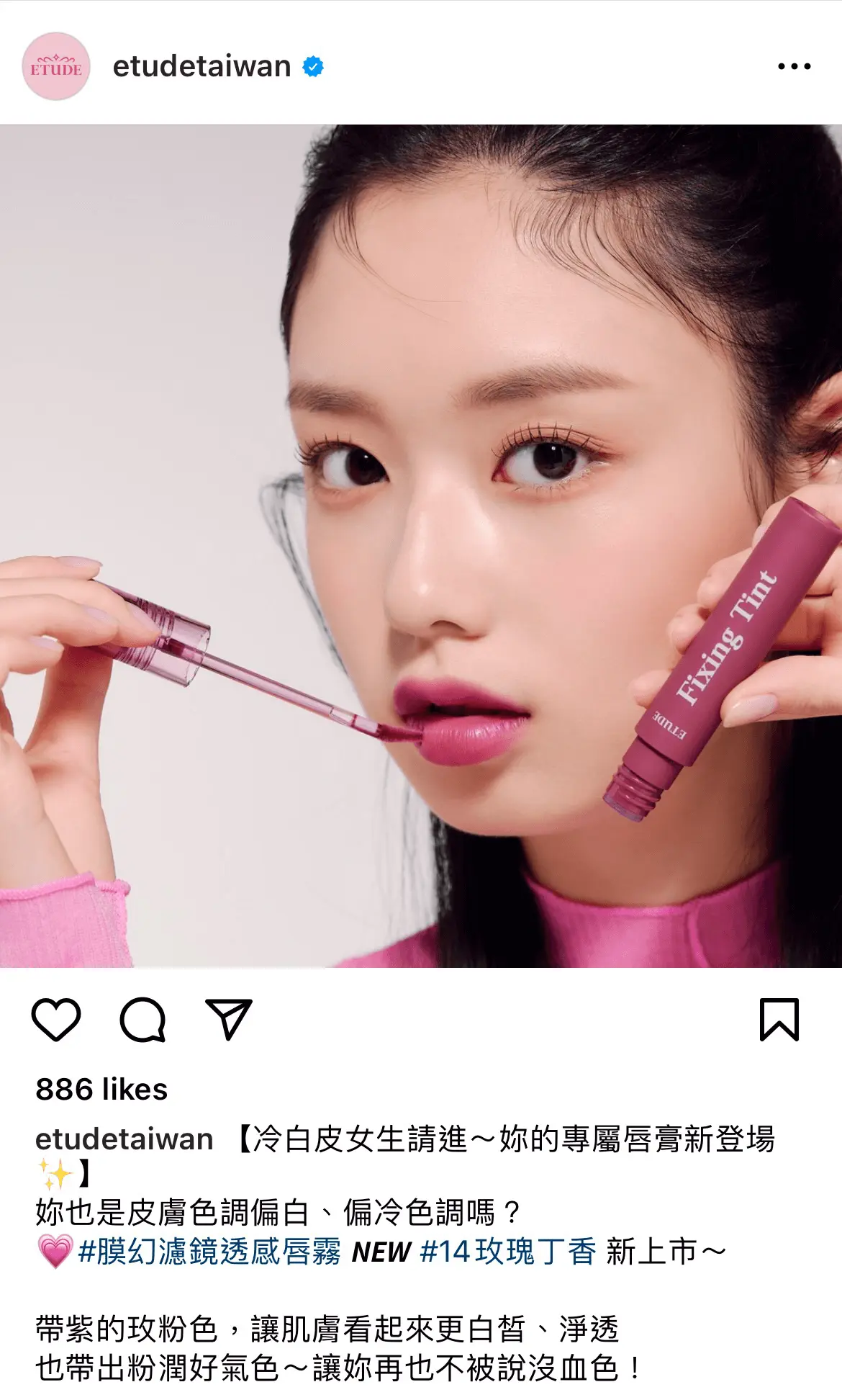 口語化的 IG 文案