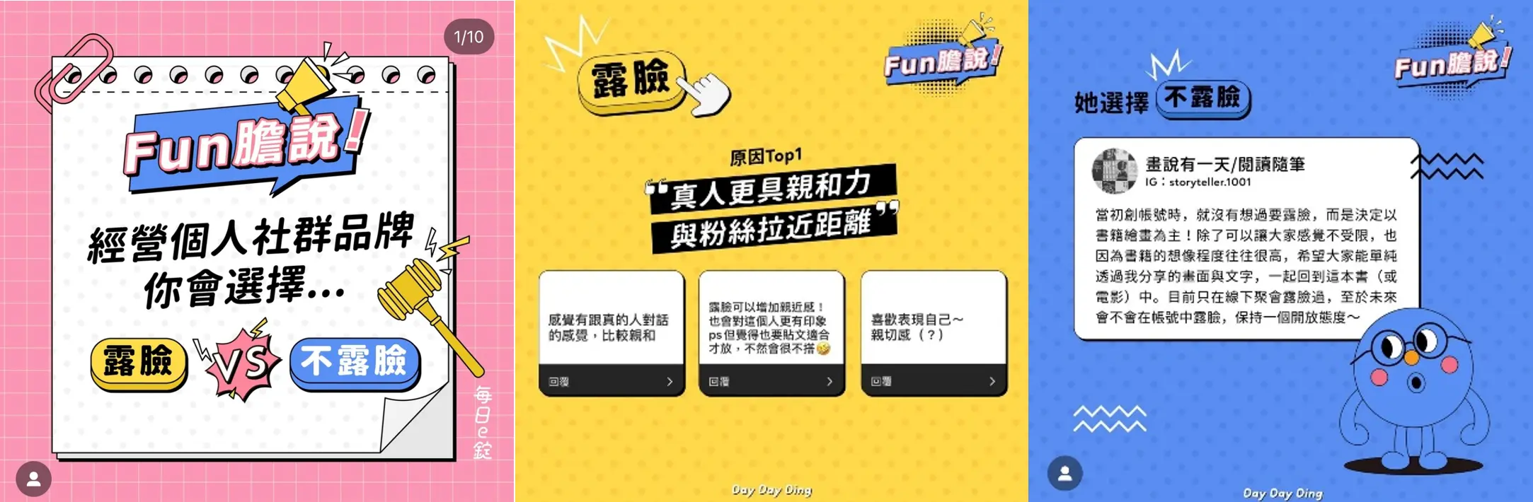 IG增粉