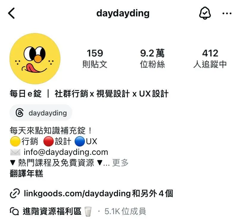 IG 自介排版