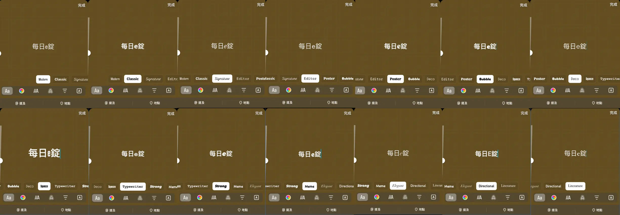 IG 限動中文字體