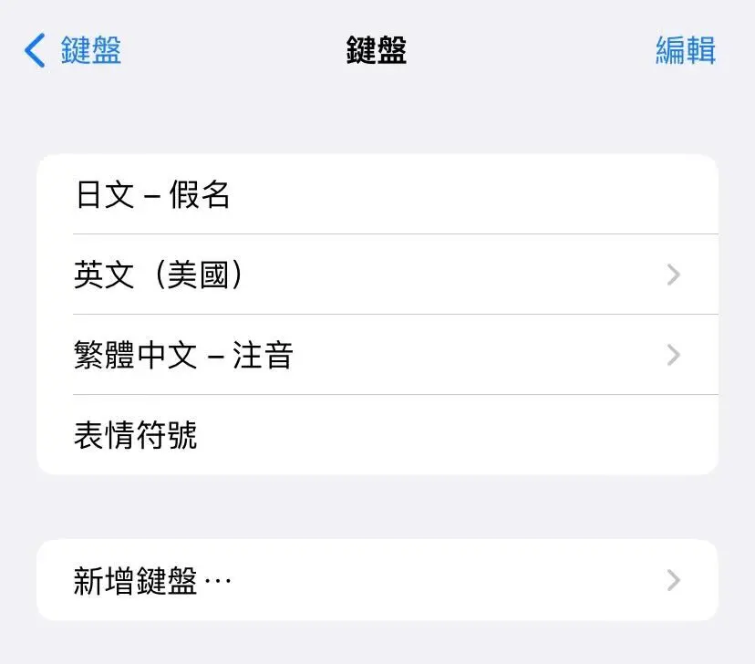 日文鍵盤隱藏字體