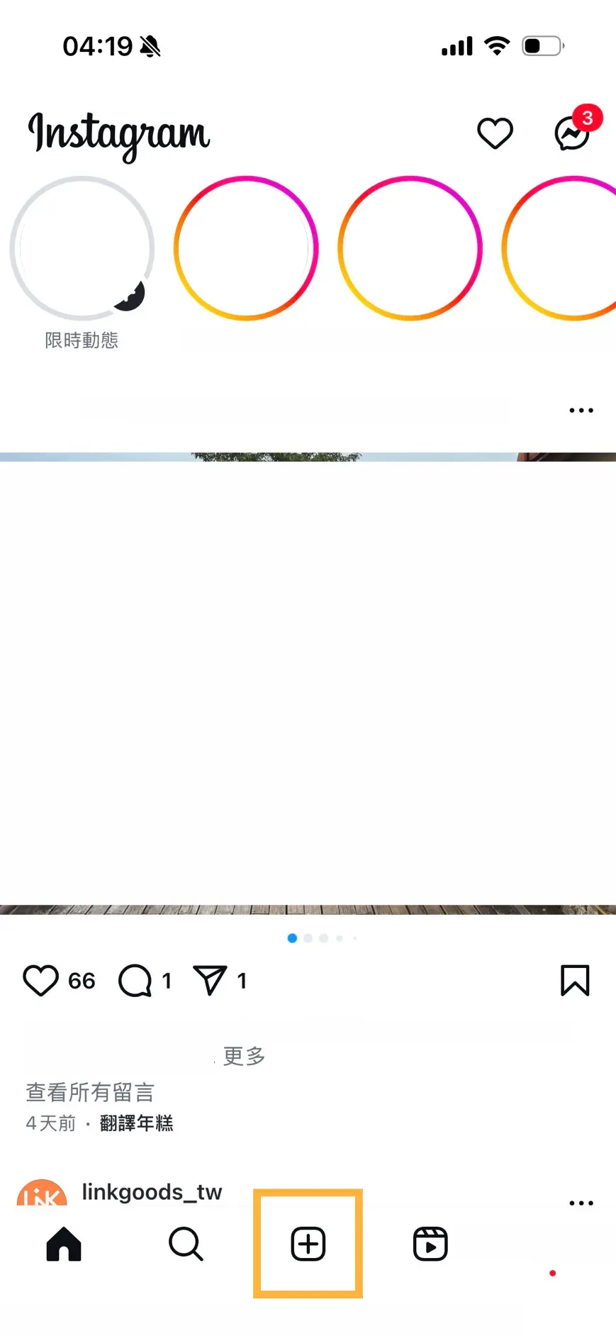 如何開啟 IG 直播