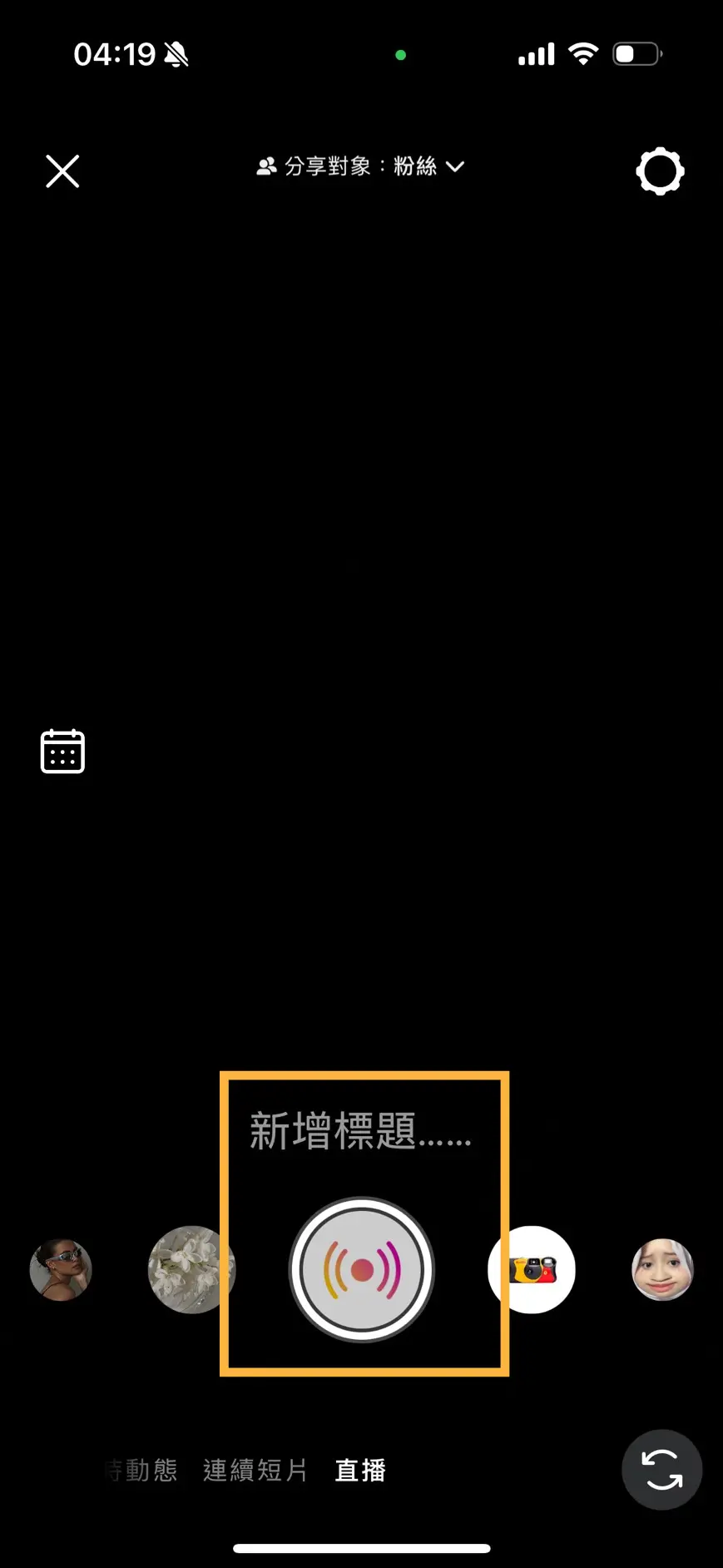 如何開啟 IG 直播