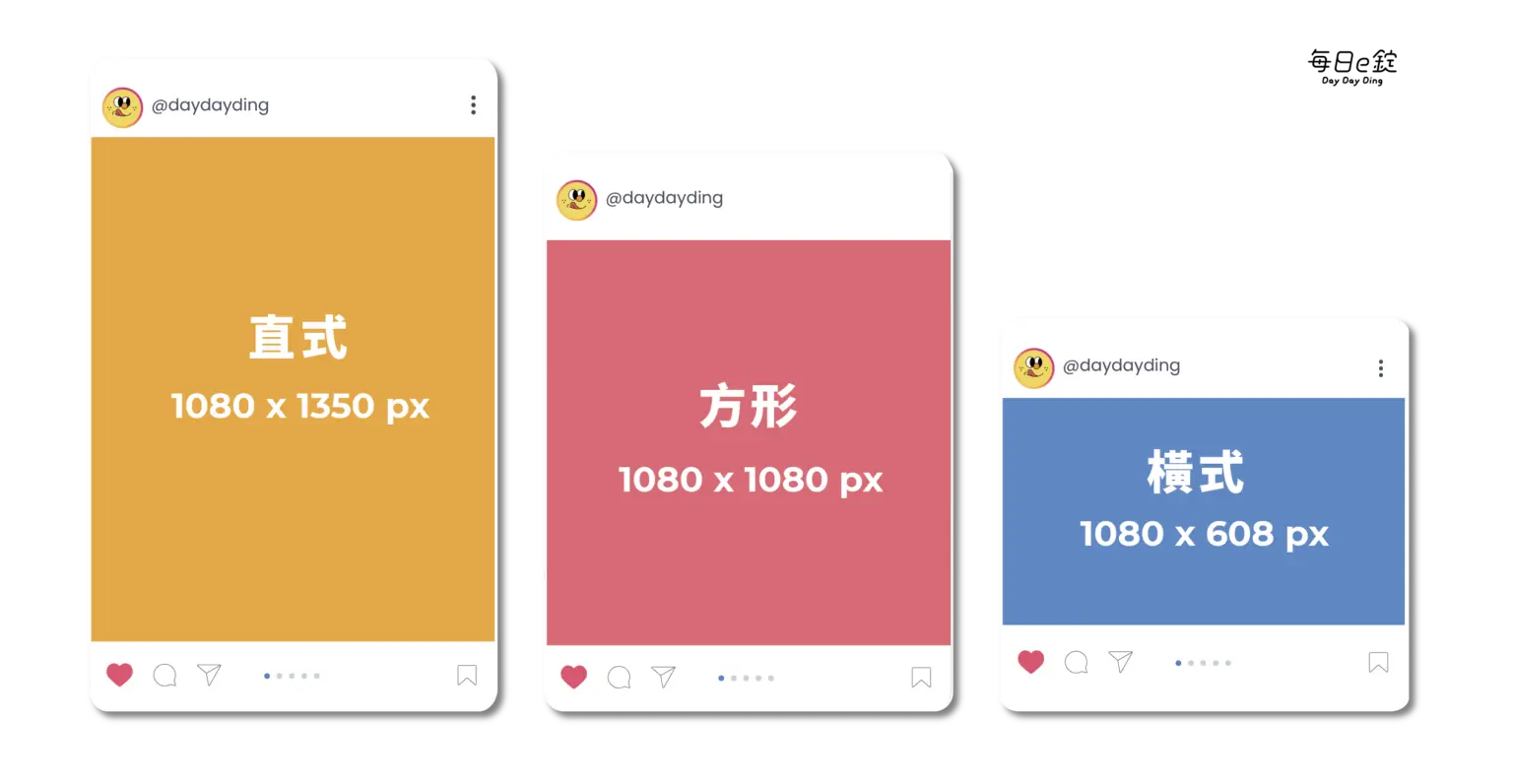 IG 貼文尺寸